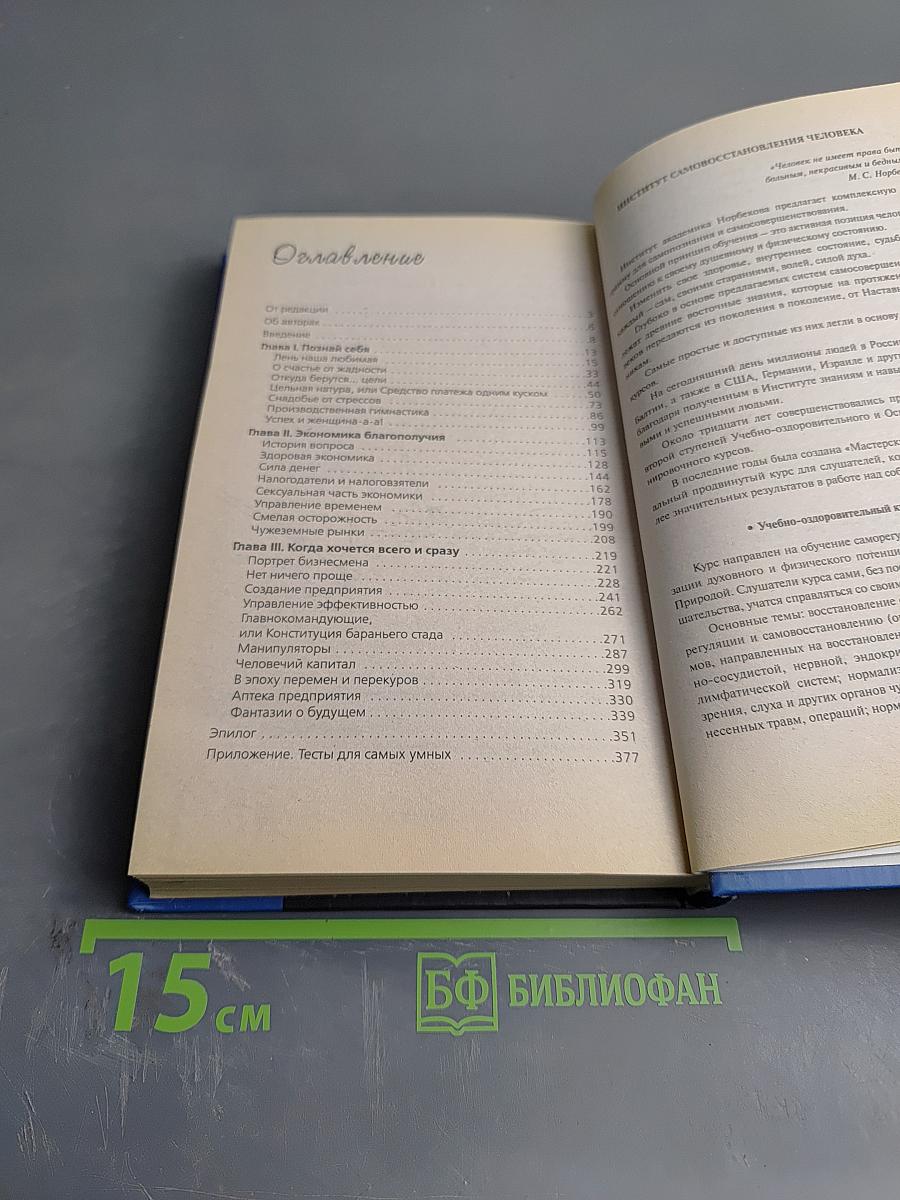 Успех на вашу голову и как его избежать