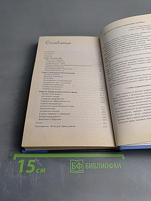 Успех на вашу голову и как его избежать