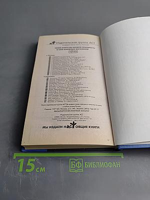 Успех на вашу голову и как его избежать