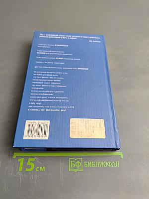Успех на вашу голову и как его избежать