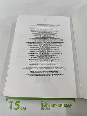 Завет Макиавелли