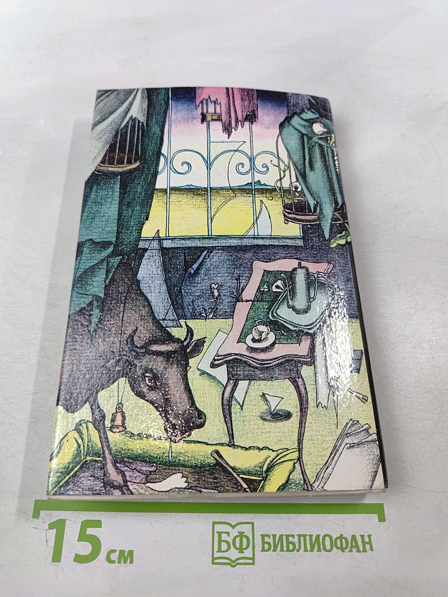 Осень Патриарха