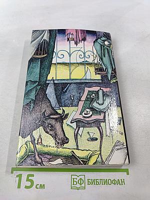 Осень Патриарха