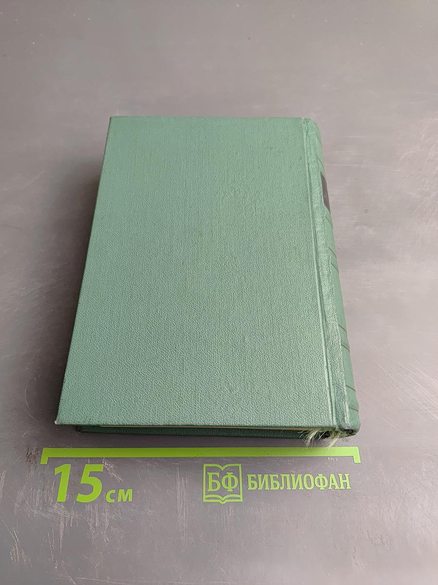 М.Ю. Лермонтов. Драмы. Том 3