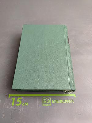 М.Ю. Лермонтов. Драмы. Том 3