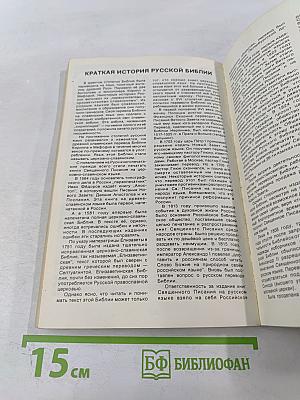 Жизнь Иисуса Христа и история Первой Церкви