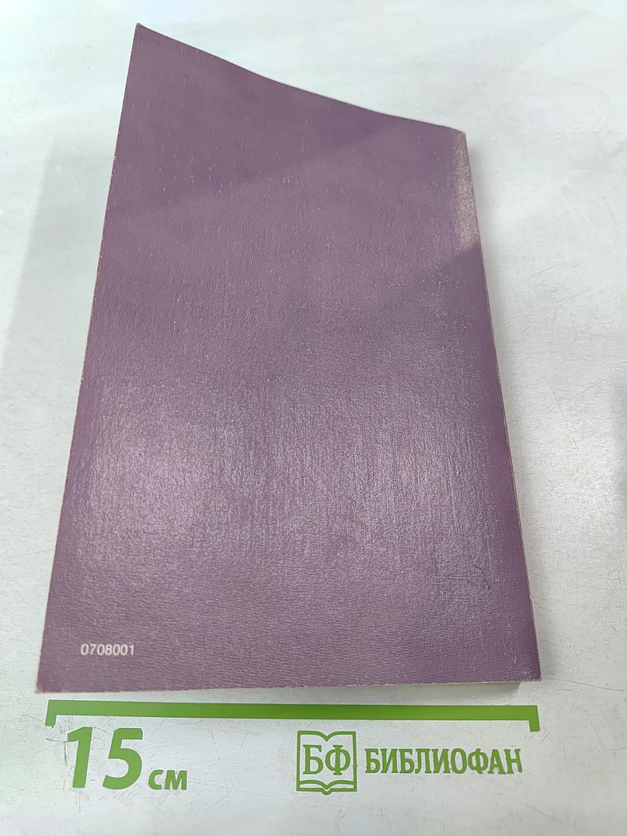 Жизнь Иисуса Христа и история Первой Церкви