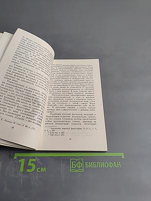 Свобода воли и марксистский детерминизм