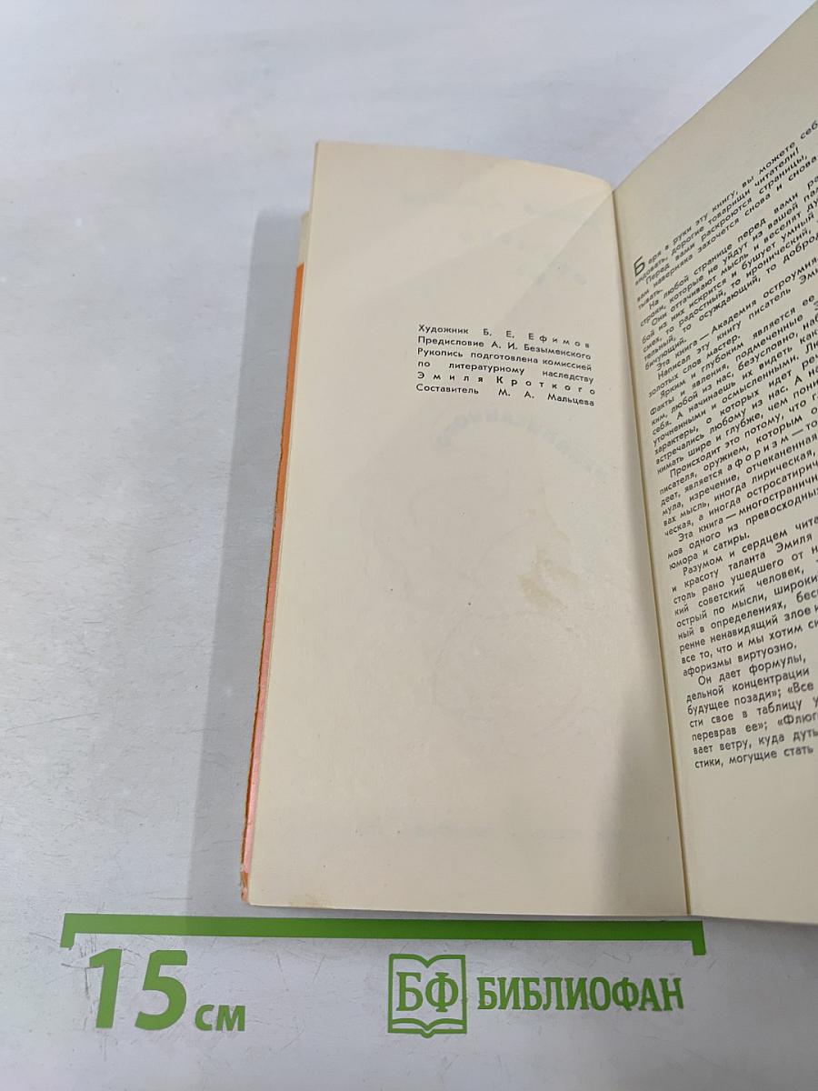 Отрывки из ненаписанного