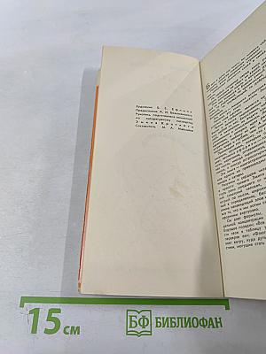 Отрывки из ненаписанного