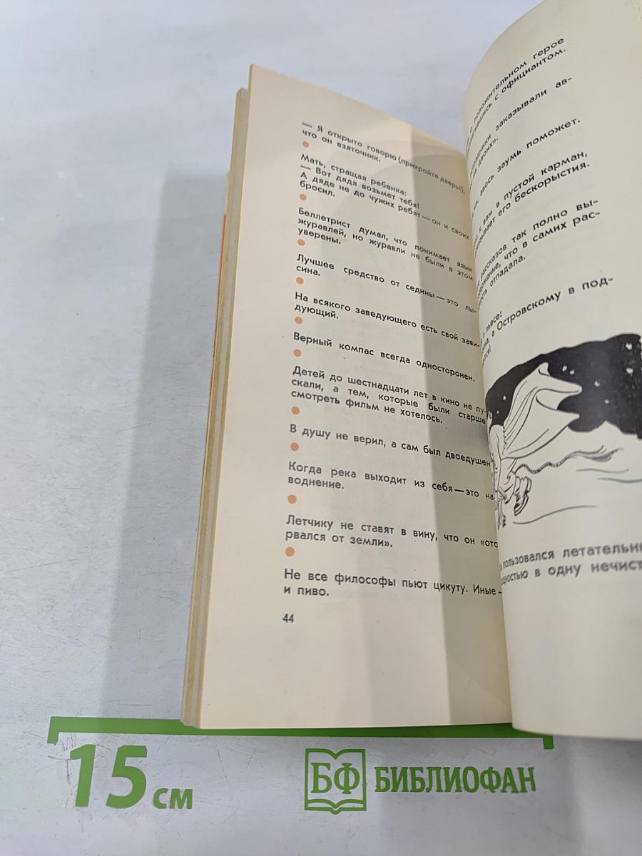 Отрывки из ненаписанного