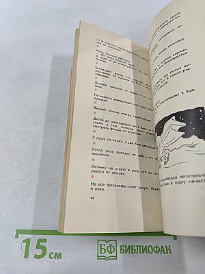 Отрывки из ненаписанного