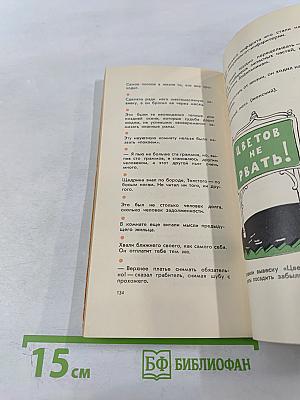 Отрывки из ненаписанного