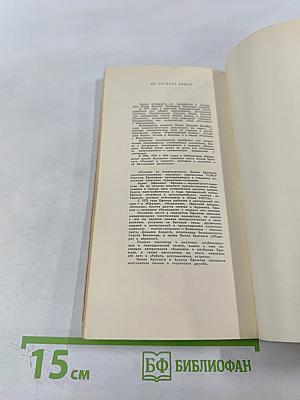 Отрывки из ненаписанного