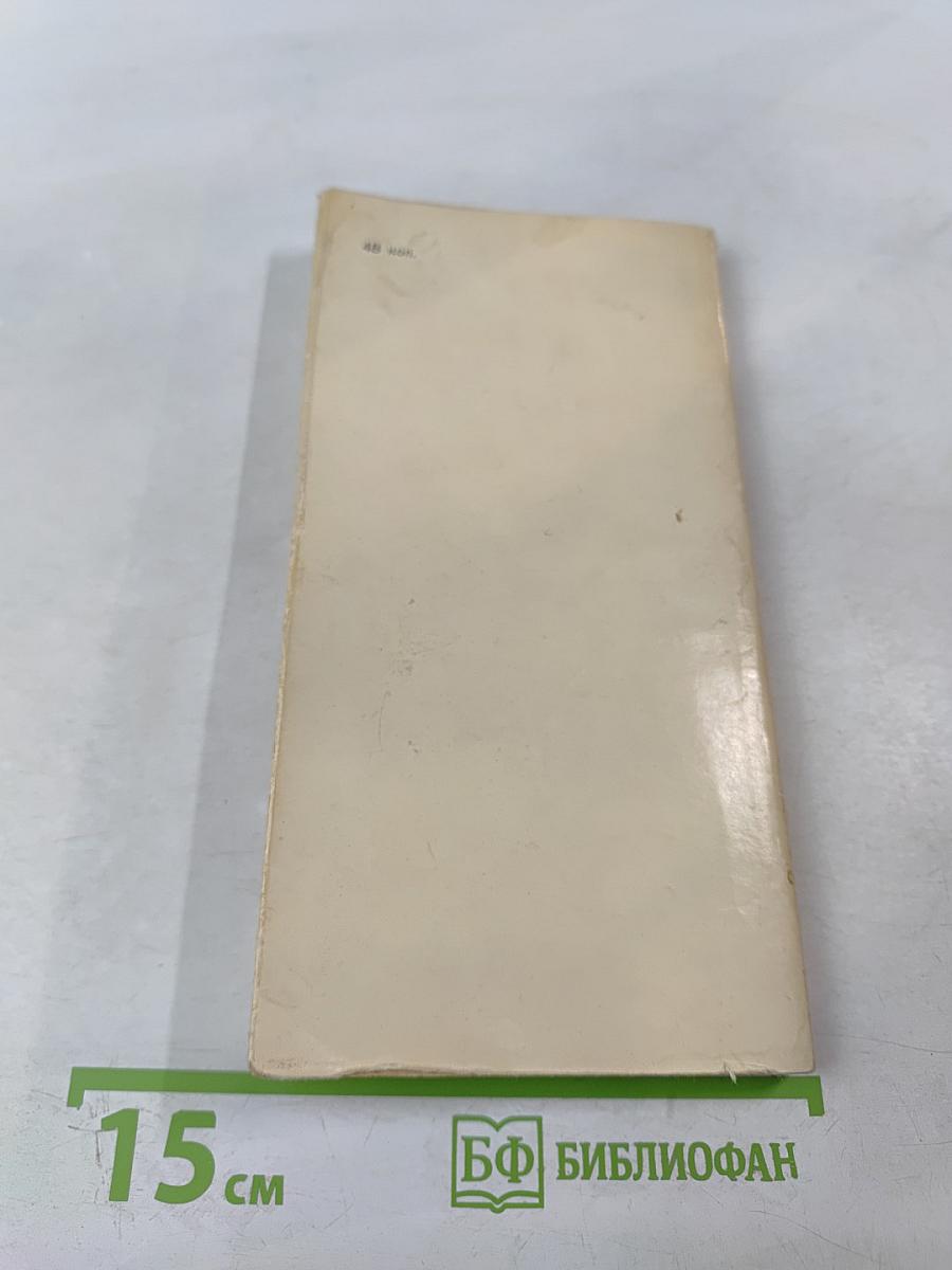 Отрывки из ненаписанного