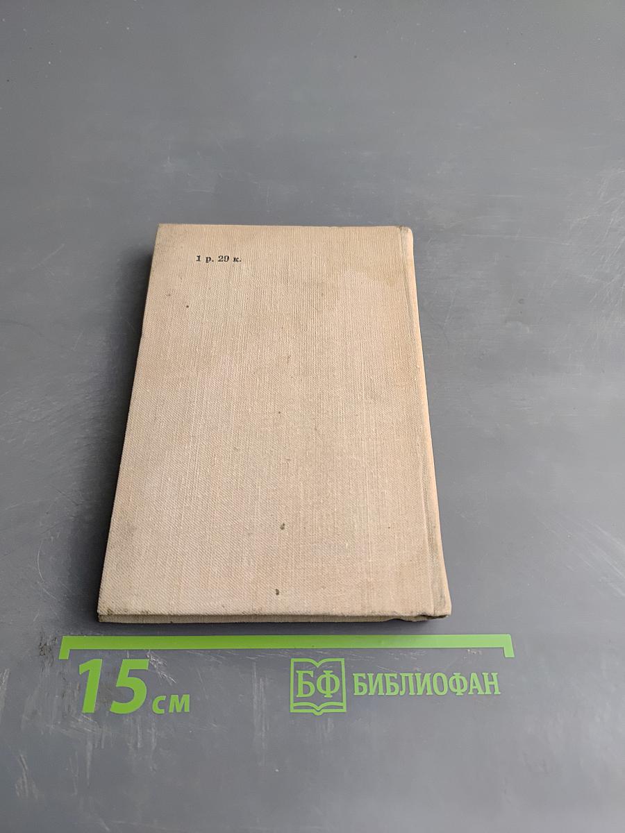 МИНСК. Спутник туриста