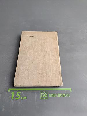 МИНСК. Спутник туриста