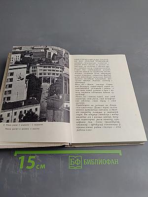 МИНСК. Спутник туриста