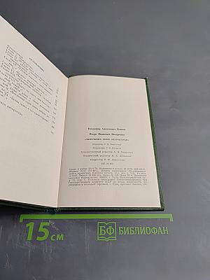 Минувших дней очарованье