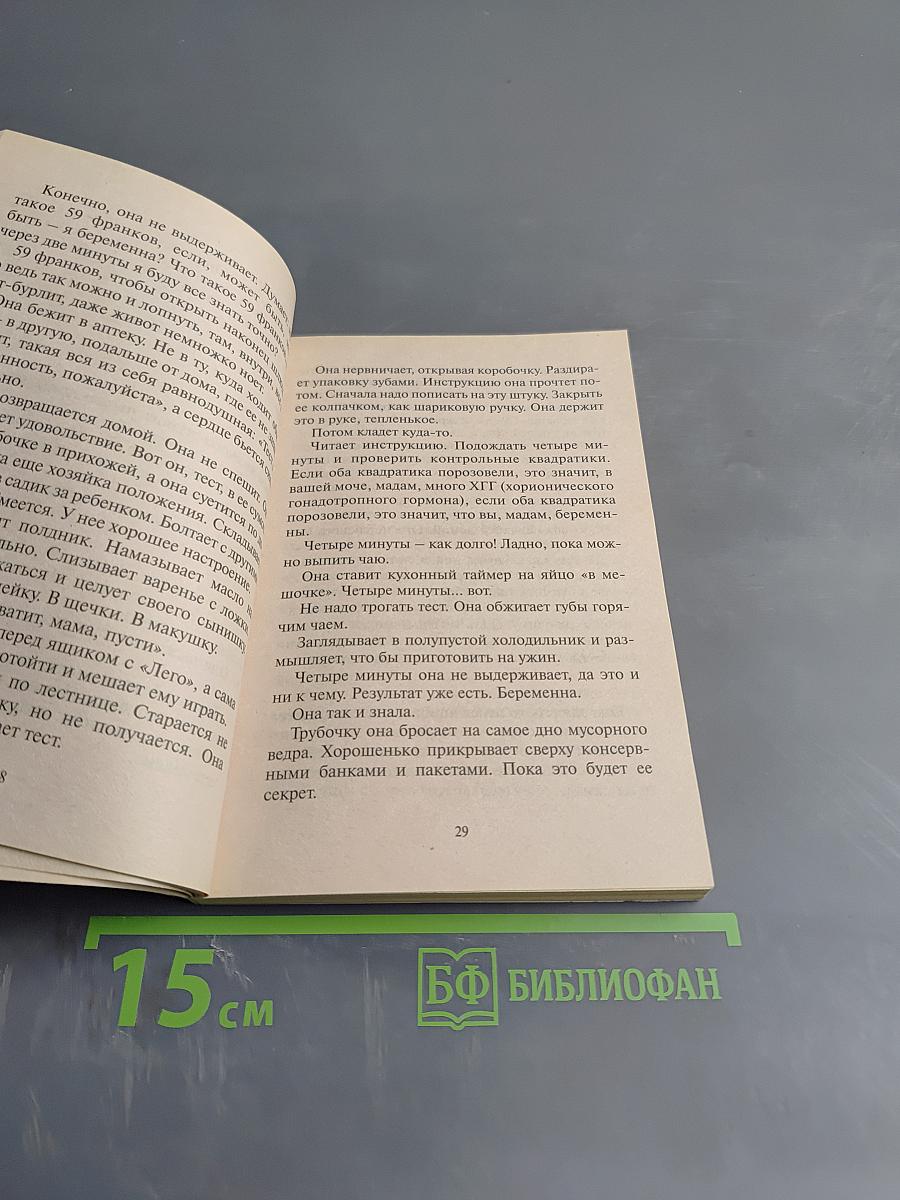 Мне бы хотелось, чтоб меня кто-нибудь где-нибудь ждал...