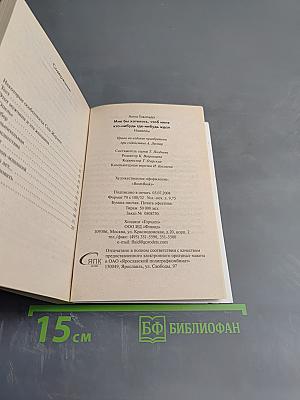 Мне бы хотелось, чтоб меня кто-нибудь где-нибудь ждал...