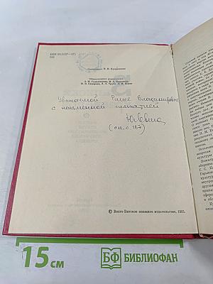 Записки краеведов