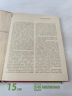 Записки краеведов