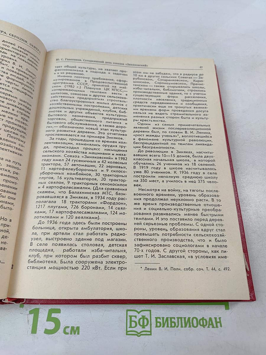 Записки краеведов