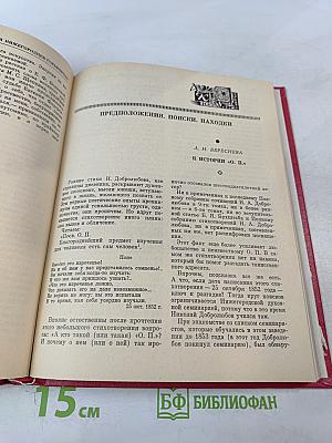 Записки краеведов