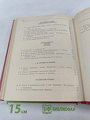 Записки краеведов