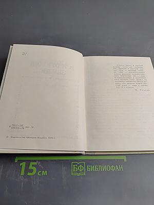 И я открою землю... (Глинка)