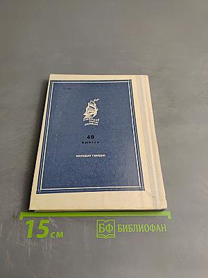 И я открою землю... (Глинка)