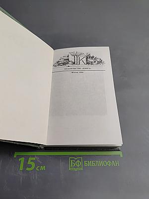 Судьбы книг. Лесковское ожерелье