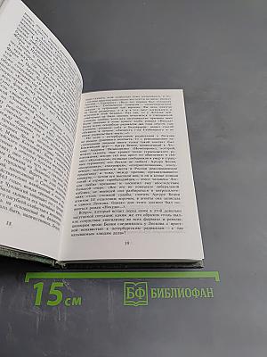 Судьбы книг. Лесковское ожерелье