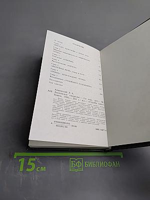 Судьбы книг. Лесковское ожерелье