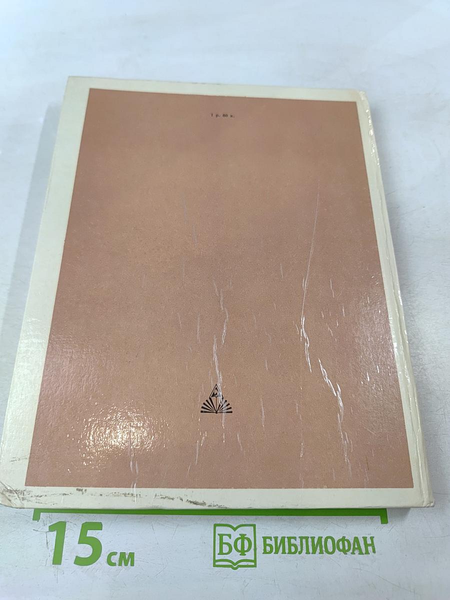 Анатомия сосудистой и периферической нервной систем человека. Атлас схем