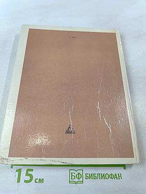 Анатомия сосудистой и периферической нервной систем человека. Атлас схем