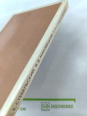 Анатомия сосудистой и периферической нервной систем человека. Атлас схем