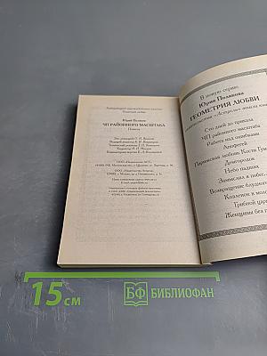 ЧП районного масштаба