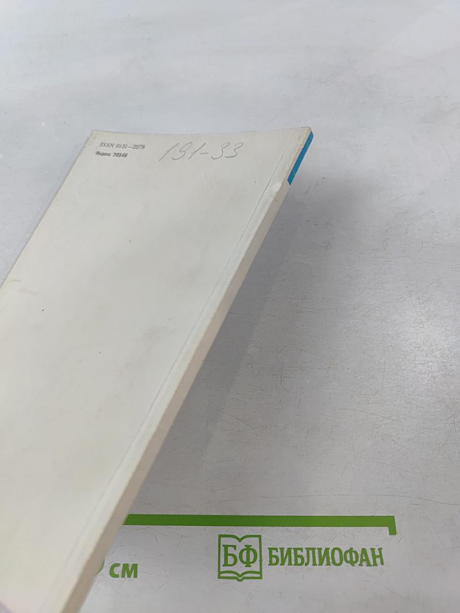 Продовольственная программа СССР на период до 1990 года и меры по ее реализации. Материалы Майского Пленума ЦК КПСС 1982 года.