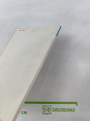 Продовольственная программа СССР на период до 1990 года и меры по ее реализации. Материалы Майского Пленума ЦК КПСС 1982 года.