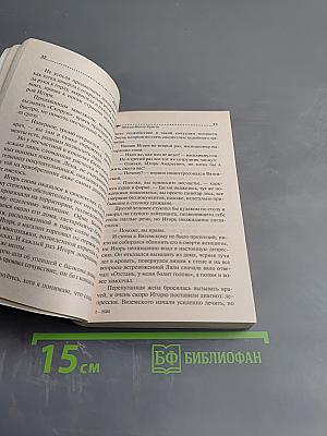 Яблоко Монте-Кристо