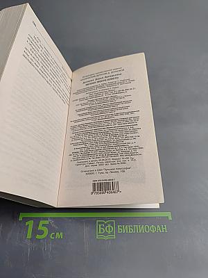 Яблоко Монте-Кристо