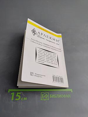 Сбывшееся предсказание