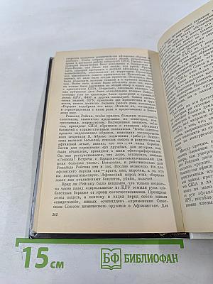 ЦРУ: Шпионаж, терроризм, зловещие планы