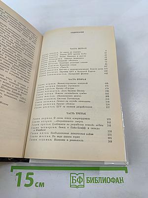 ЦРУ: Шпионаж, терроризм, зловещие планы