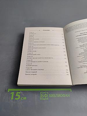 Случай в Семипалатинске