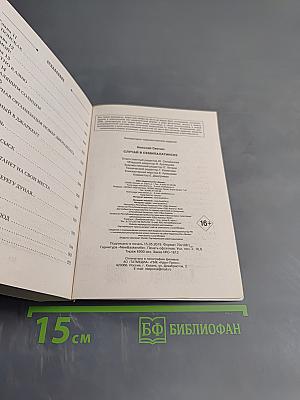 Случай в Семипалатинске