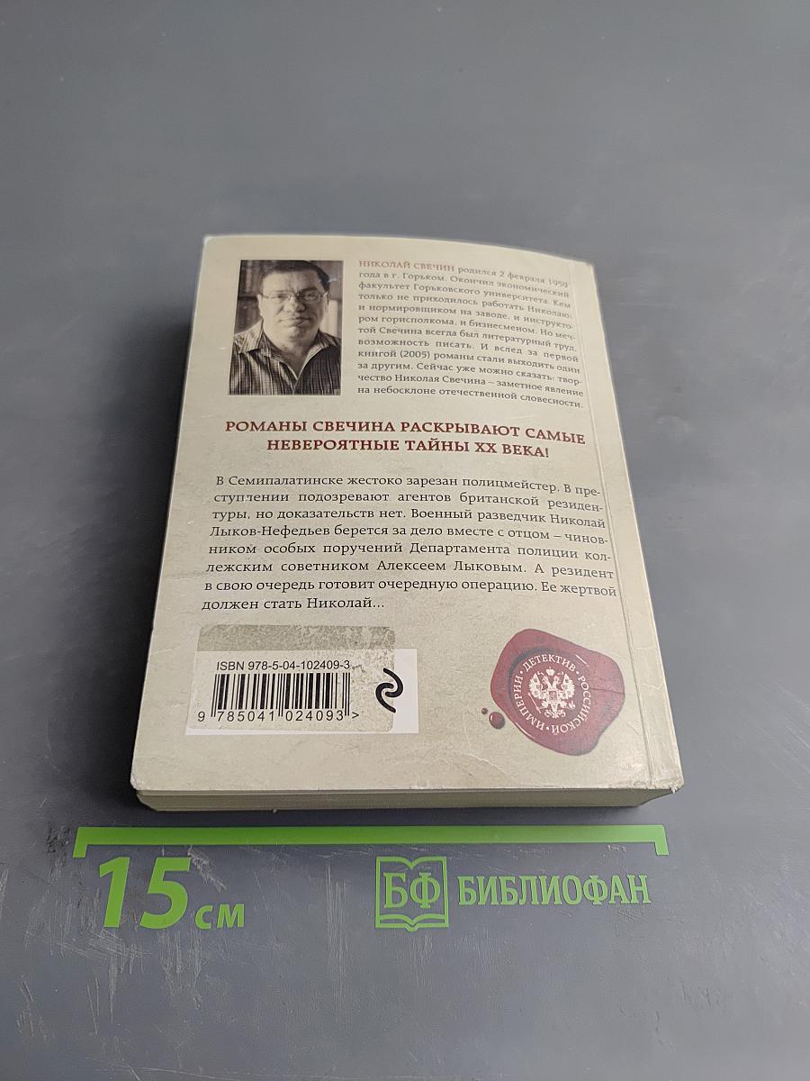 Случай в Семипалатинске