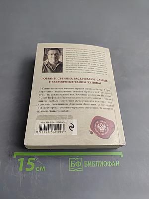 Случай в Семипалатинске